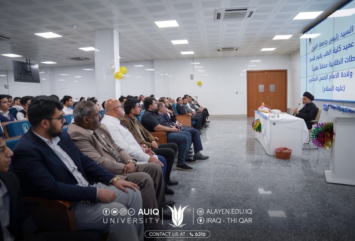 كلية الطب تقيم محفلاً قرآنياً بمناسبة ولادة الإمام الحسن المجتبى عليه السلام