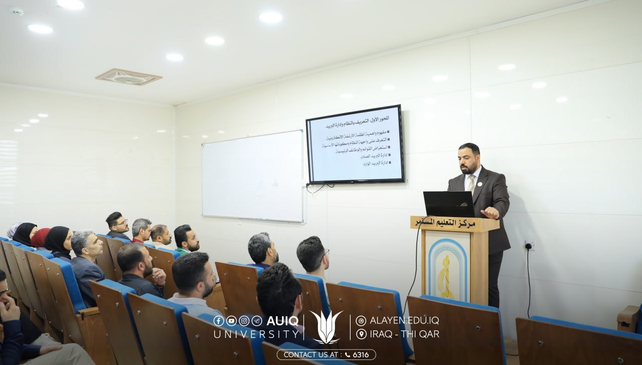 التعليم المستمر في جامعة العين العراقية ينظم دورة تدريبية حول نظام الأرشفة والمخاطبات الإدارية